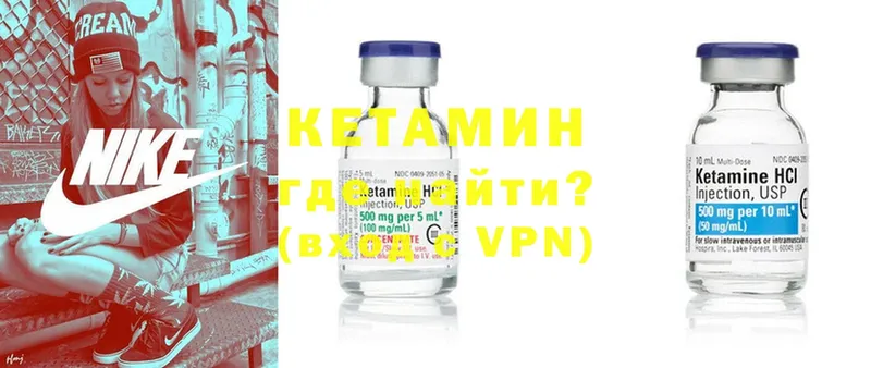 Кетамин ketamine  цена   Анапа 